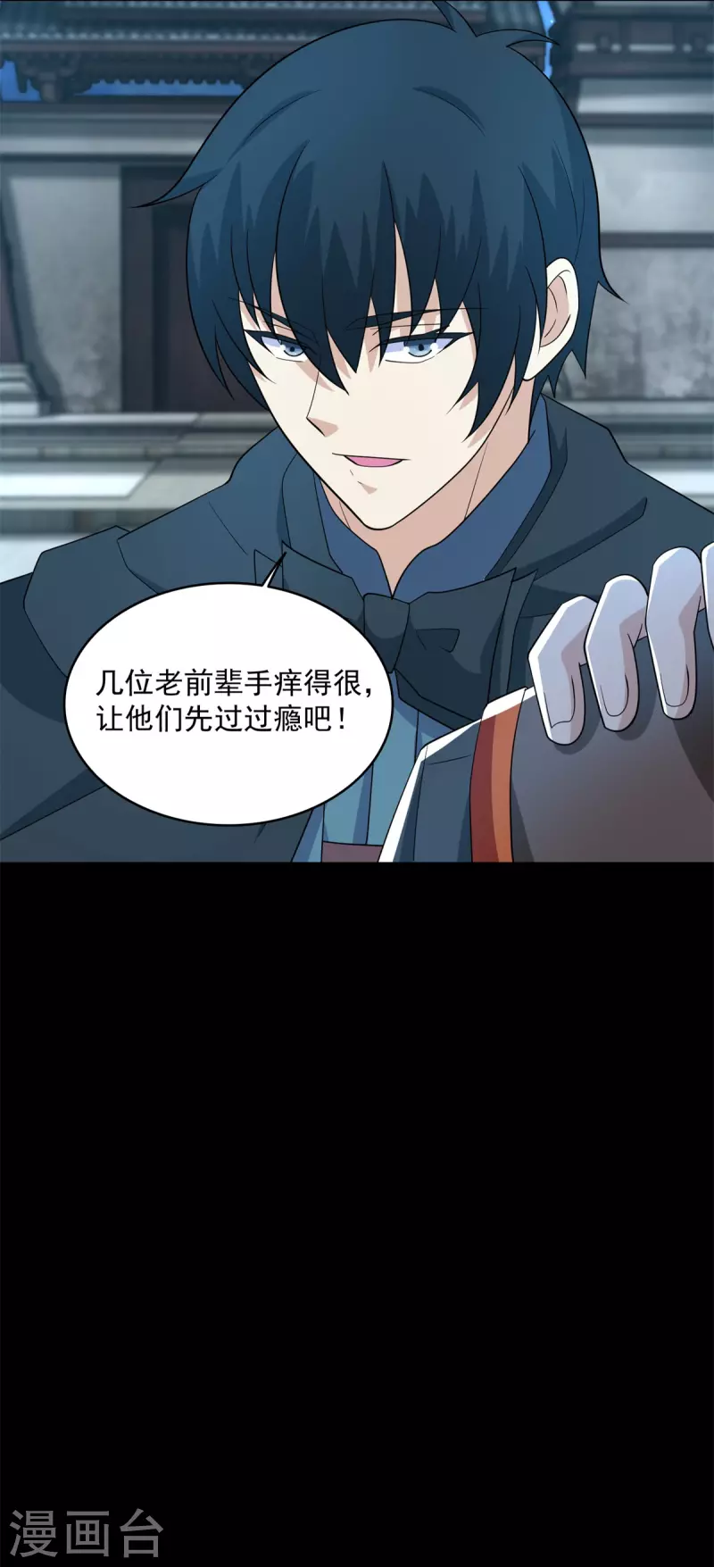 第609话 时间秘境 第21页