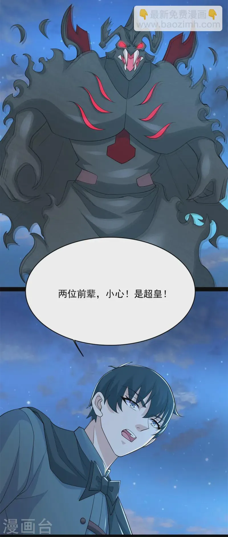 第610话 围攻亚圣 第4页