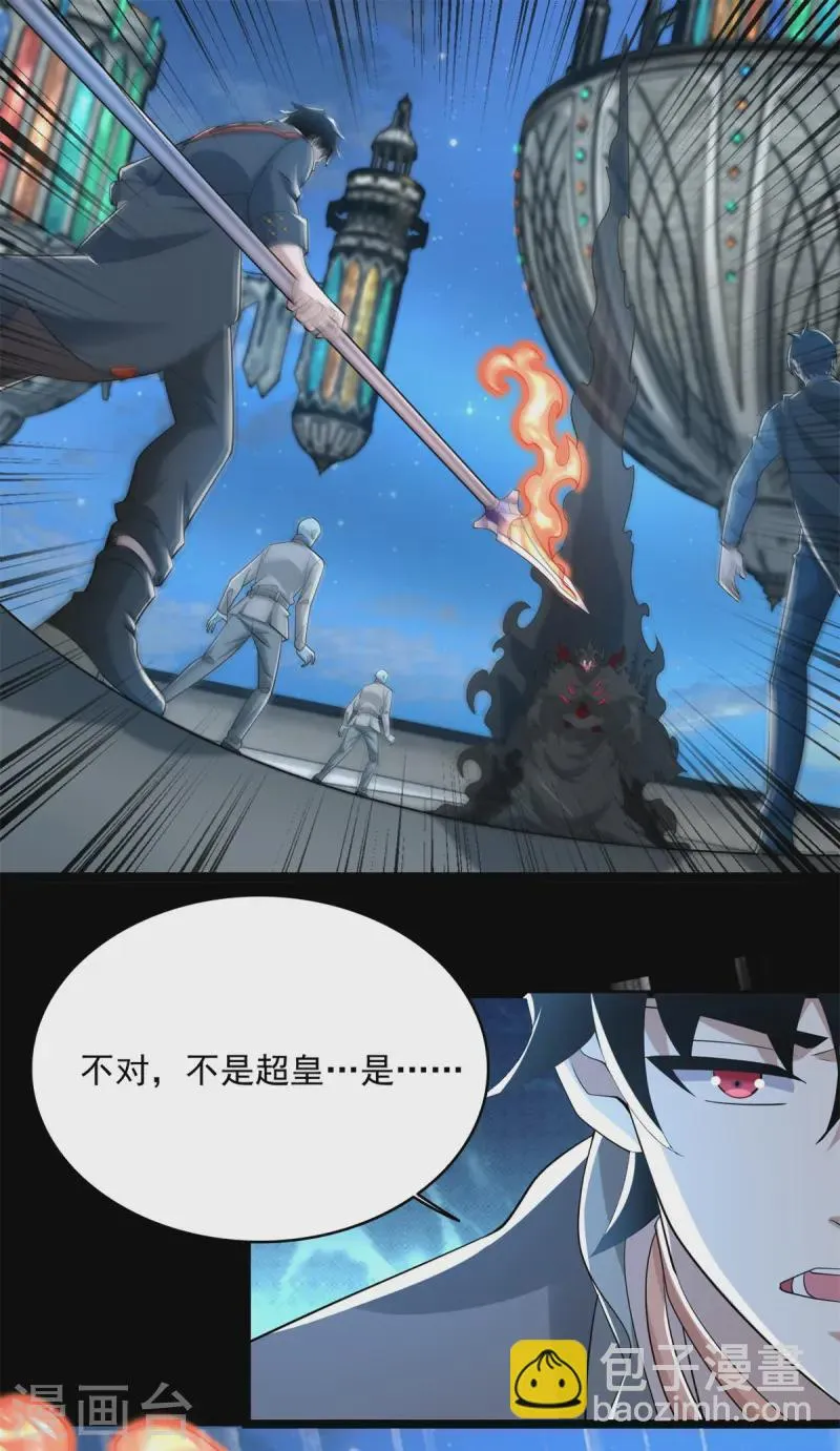 第610话 围攻亚圣 第5页