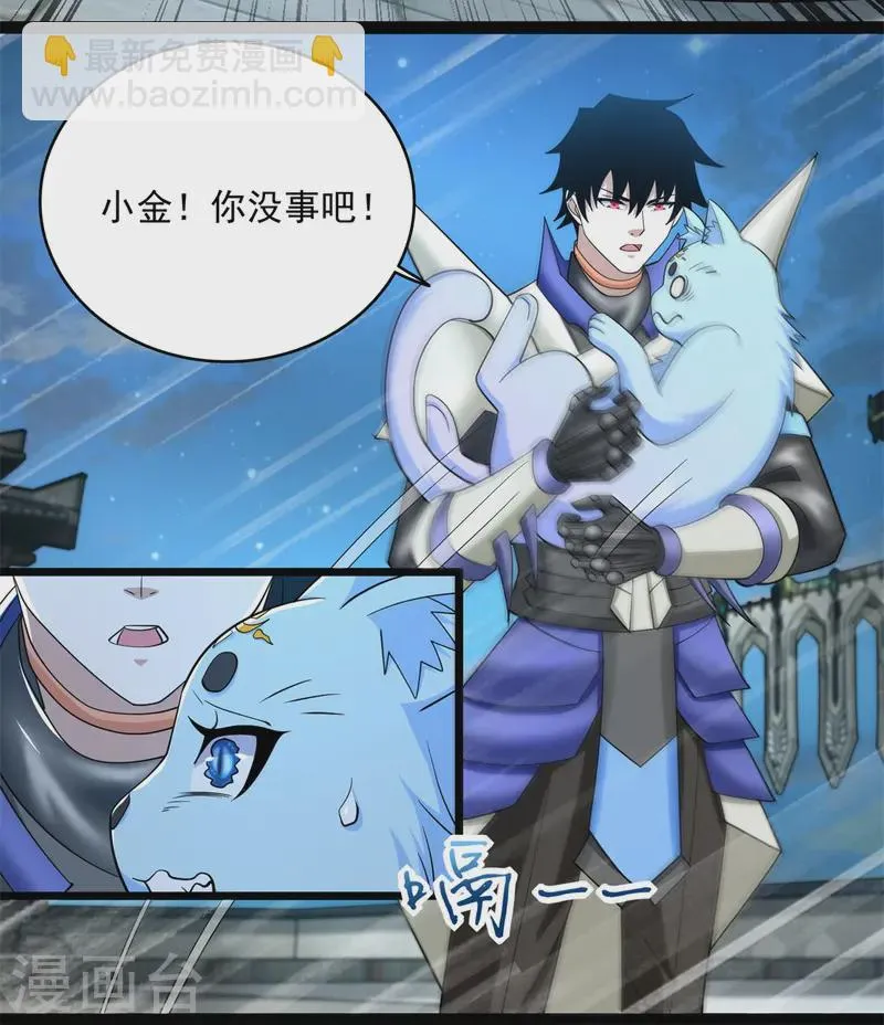 第610话 围攻亚圣 第10页