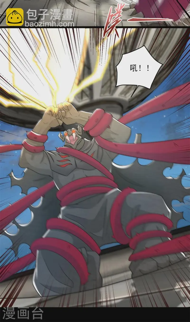 第610话 围攻亚圣 第16页