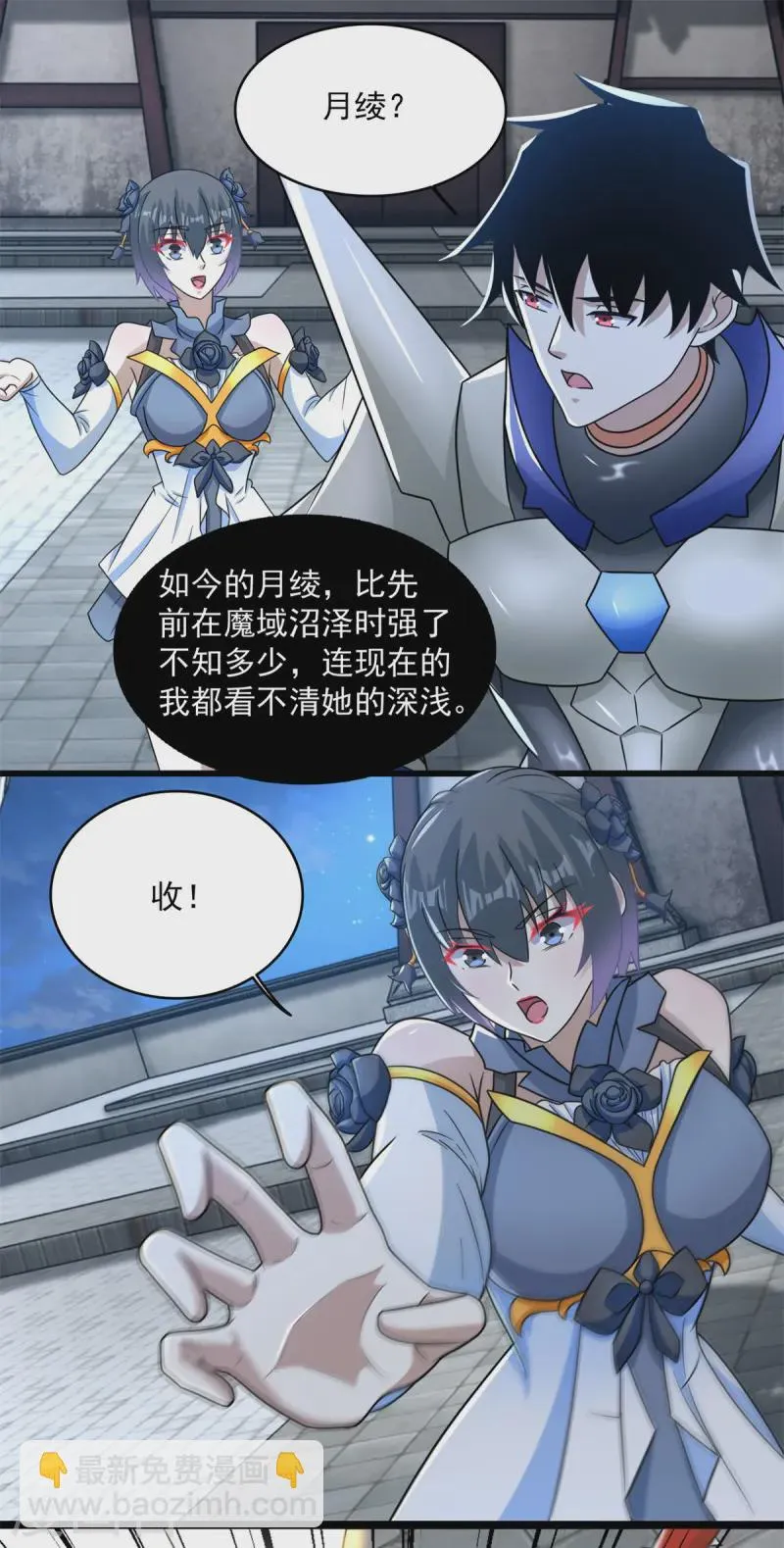第610话 围攻亚圣 第17页