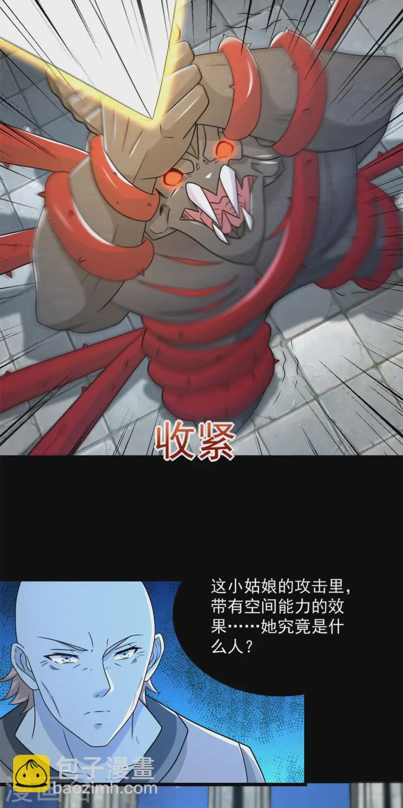 第610话 围攻亚圣 第18页