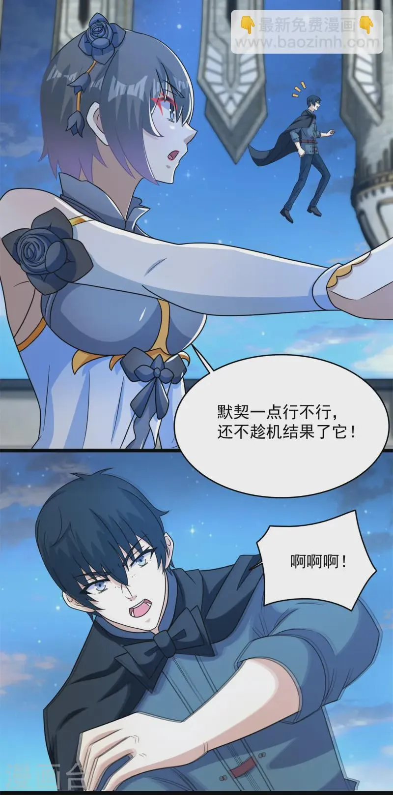 第610话 围攻亚圣 第19页