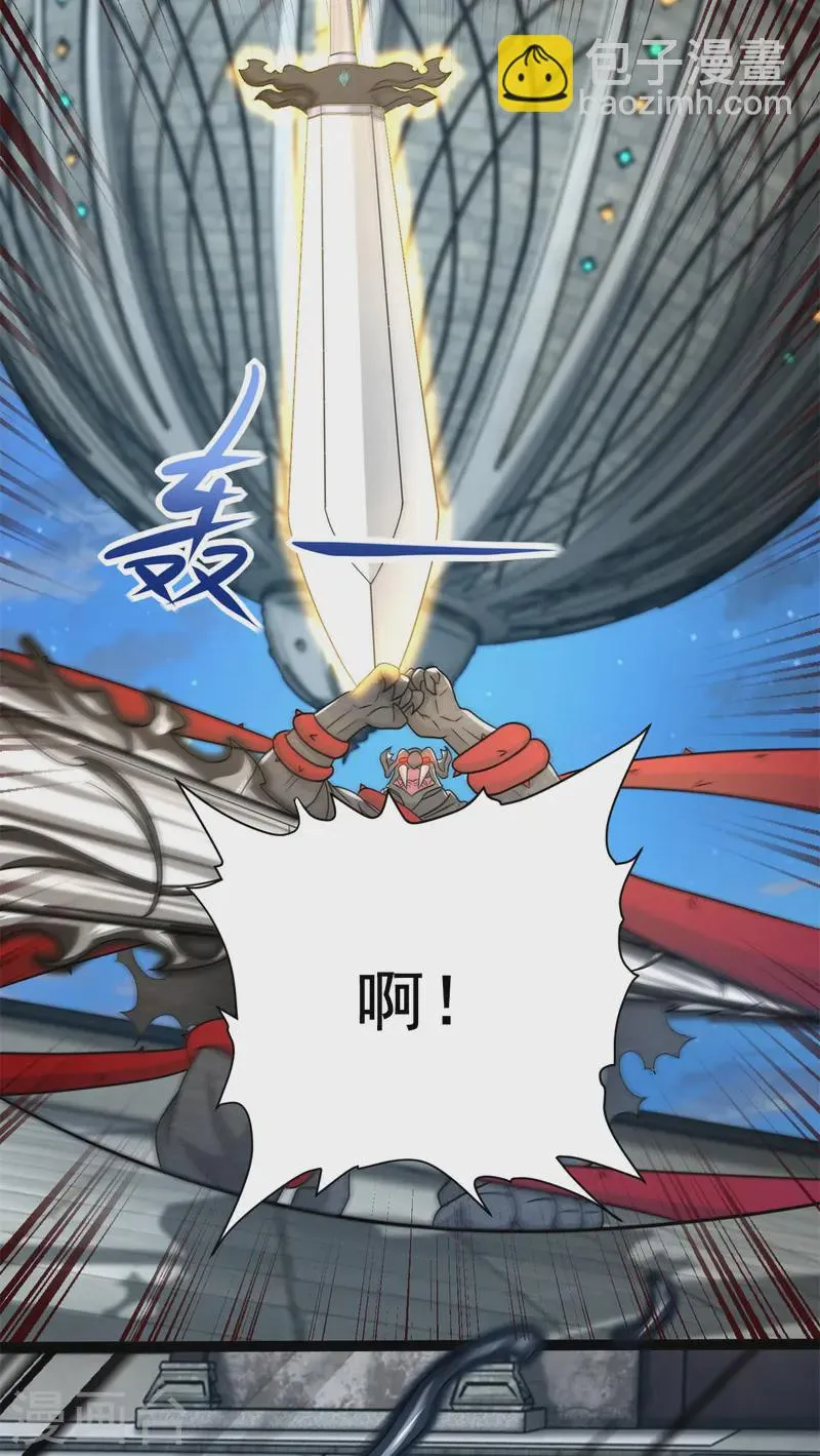 第610话 围攻亚圣 第21页