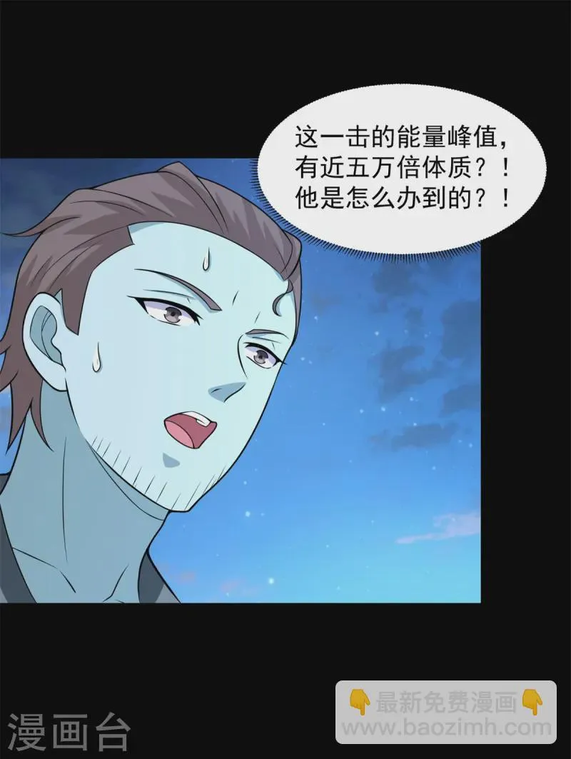 第611话 牺牲品 第2页