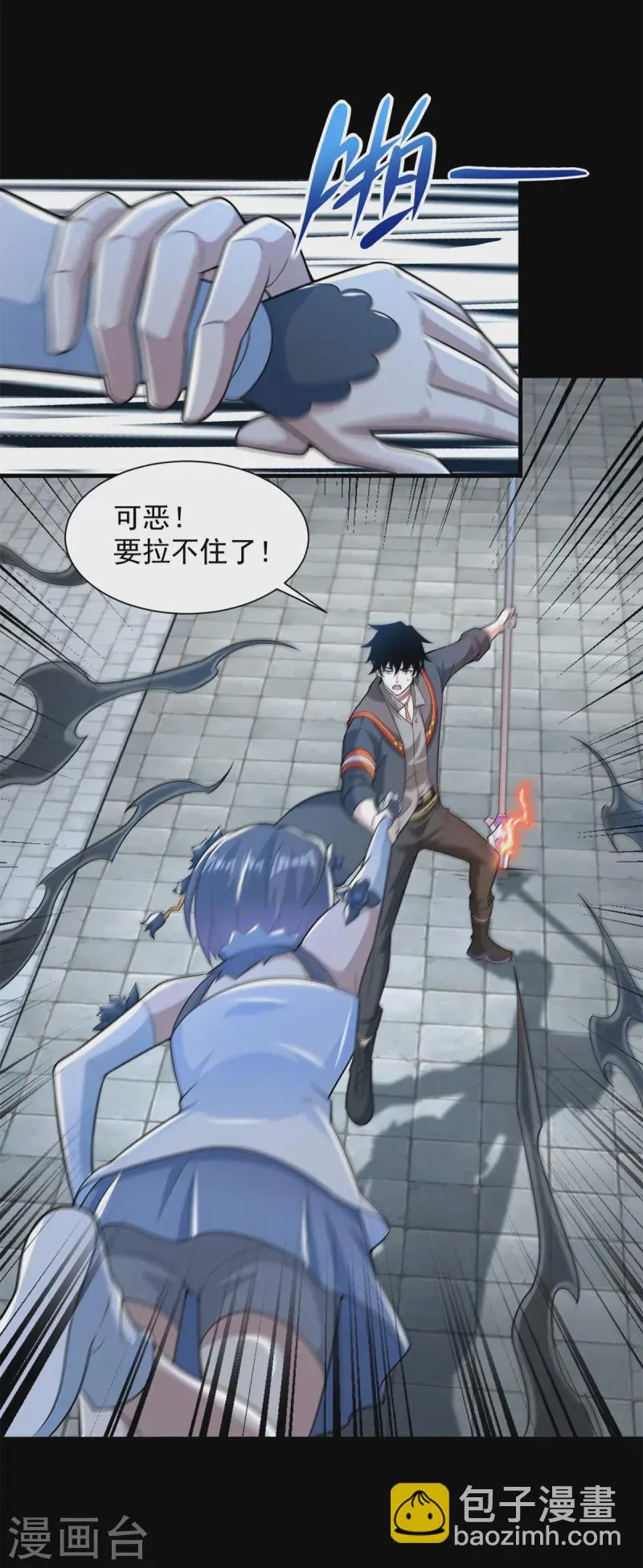 第611话 牺牲品 第7页