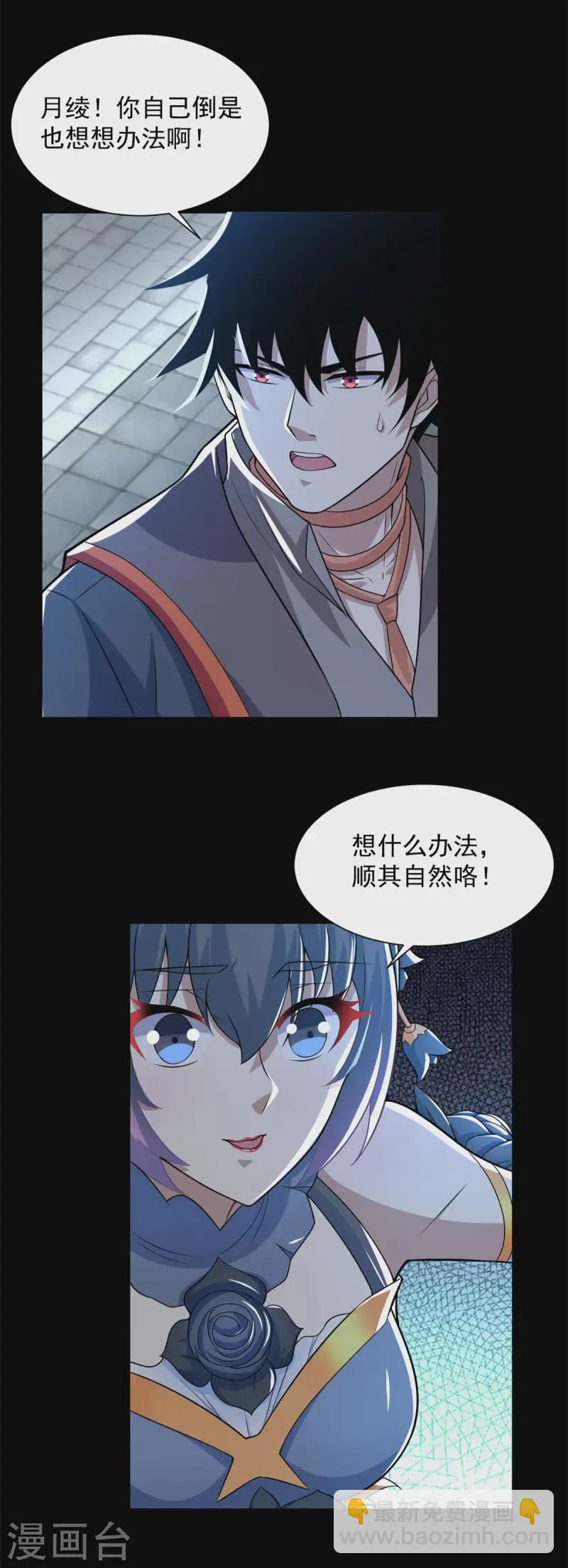第611话 牺牲品 第8页