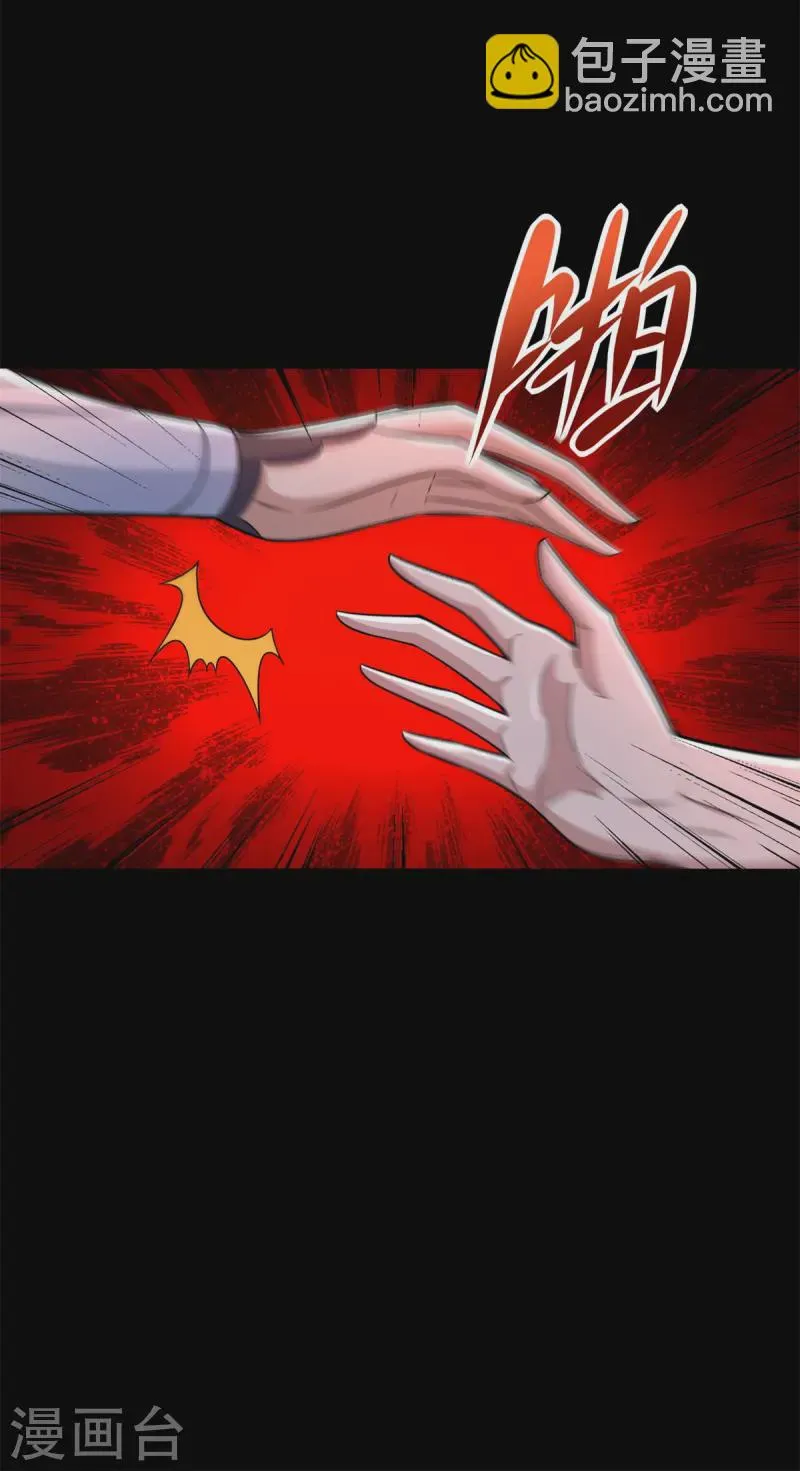 第611话 牺牲品 第9页