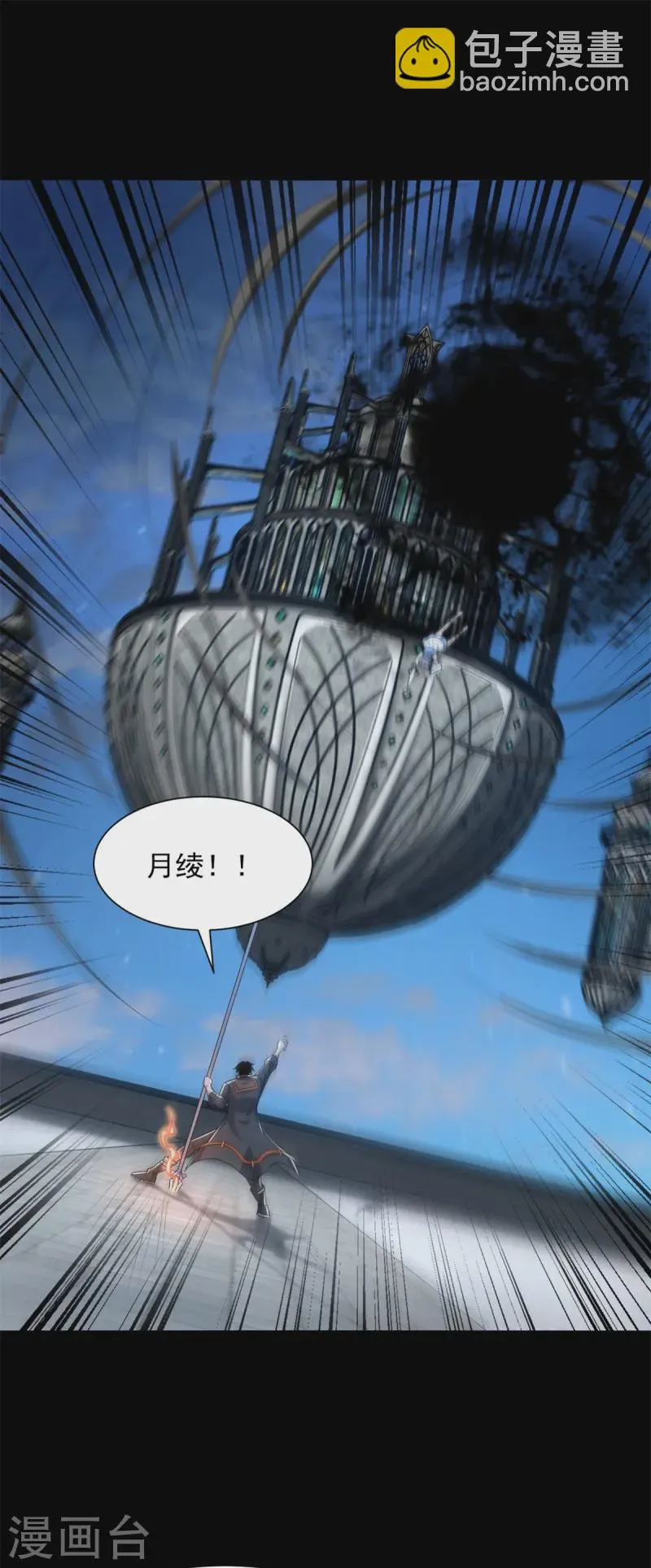 第611话 牺牲品 第10页