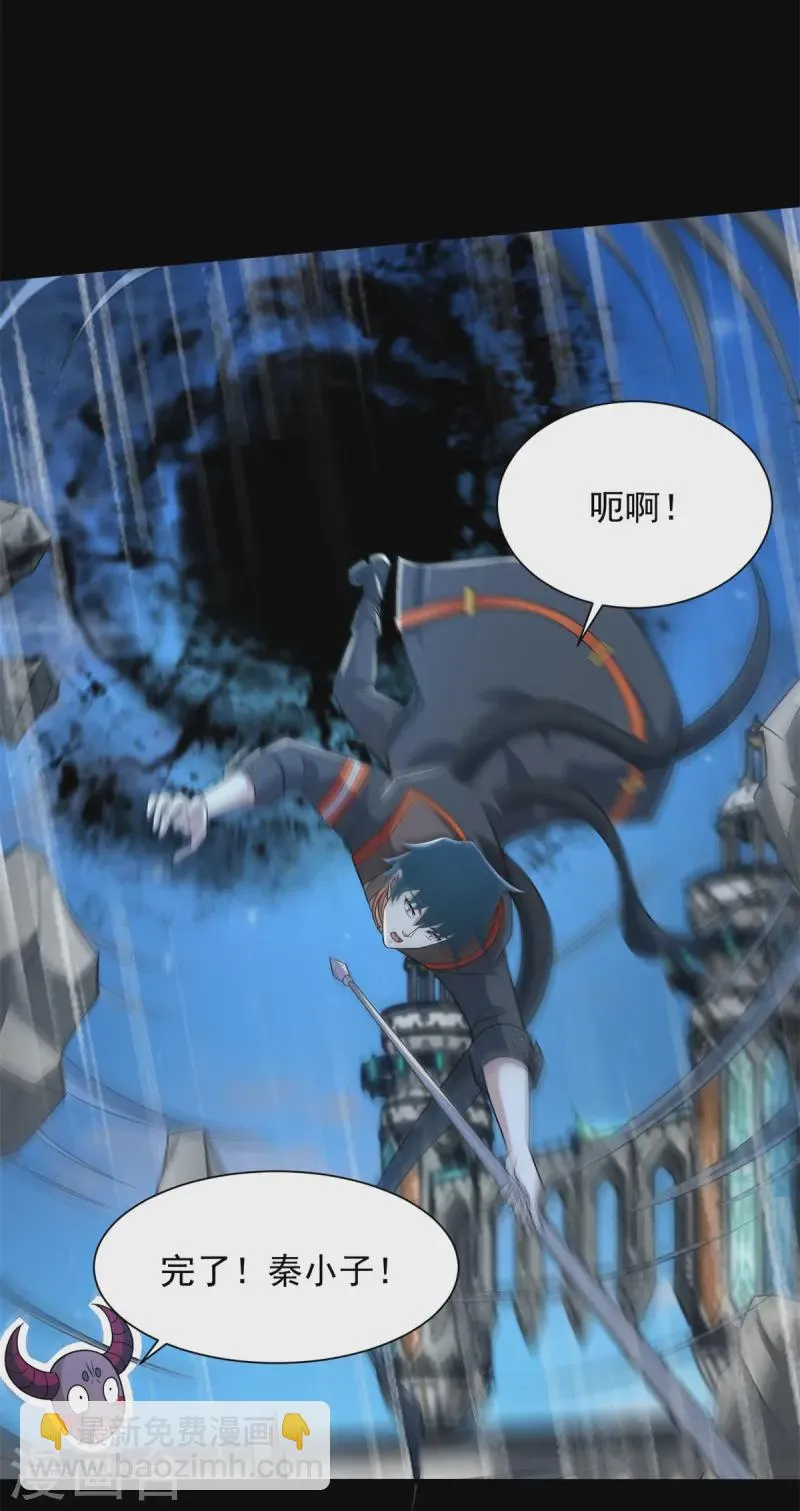 第611话 牺牲品 第12页