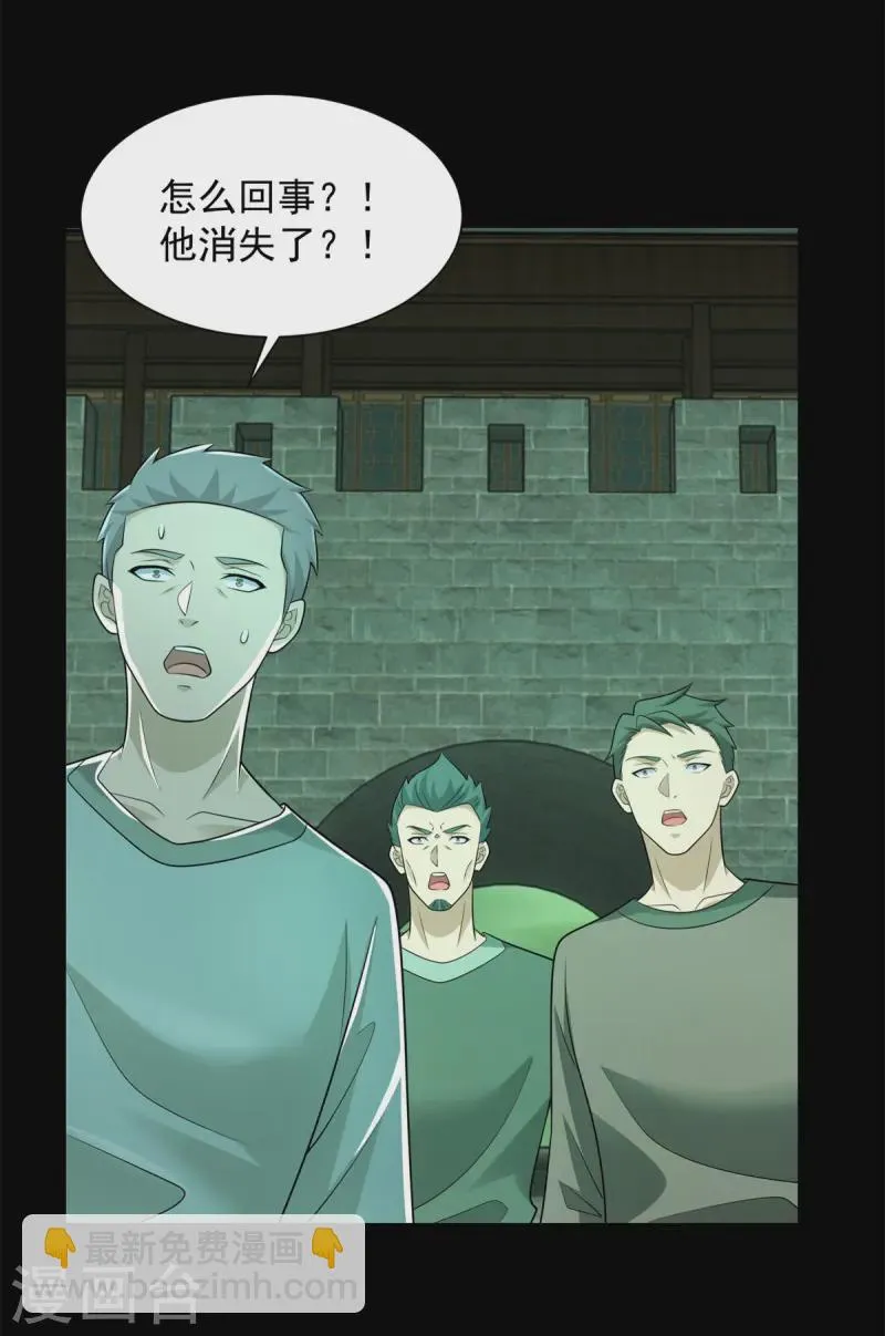 第611话 牺牲品 第19页