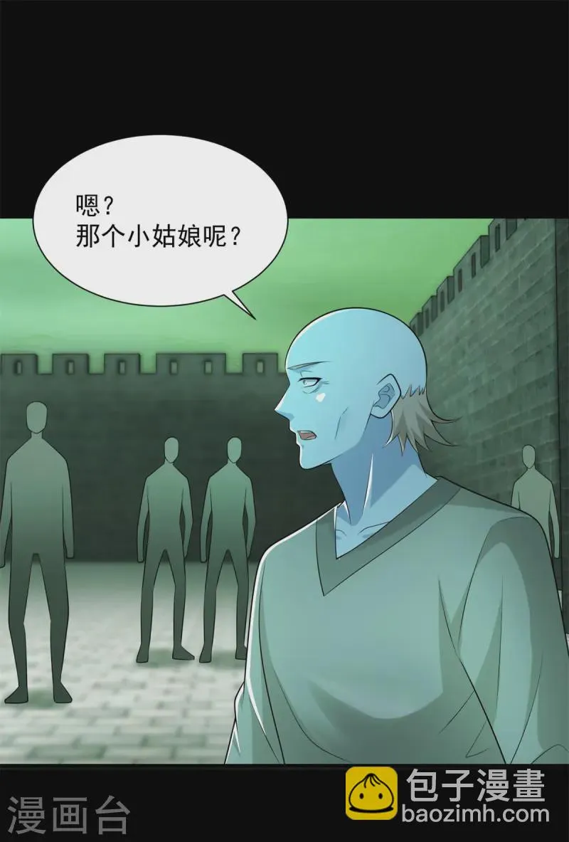 第611话 牺牲品 第22页