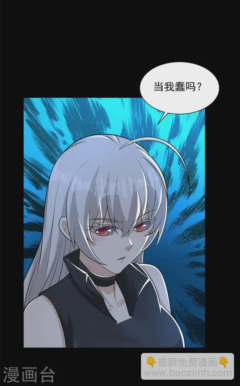 第611话 牺牲品 第25页