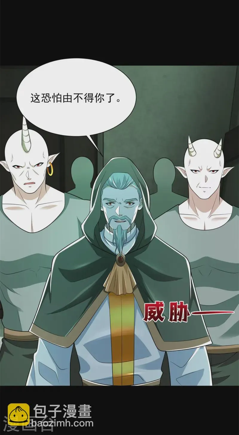 第611话 牺牲品 第26页