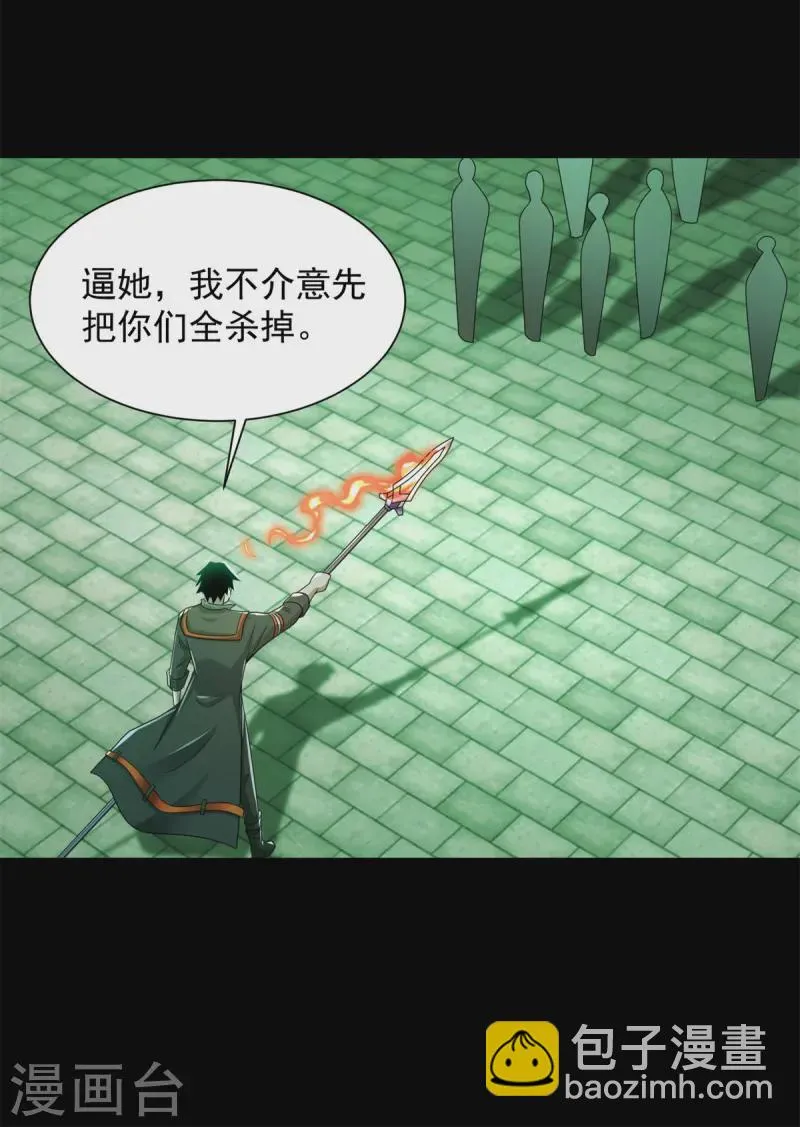 第611话 牺牲品 第30页