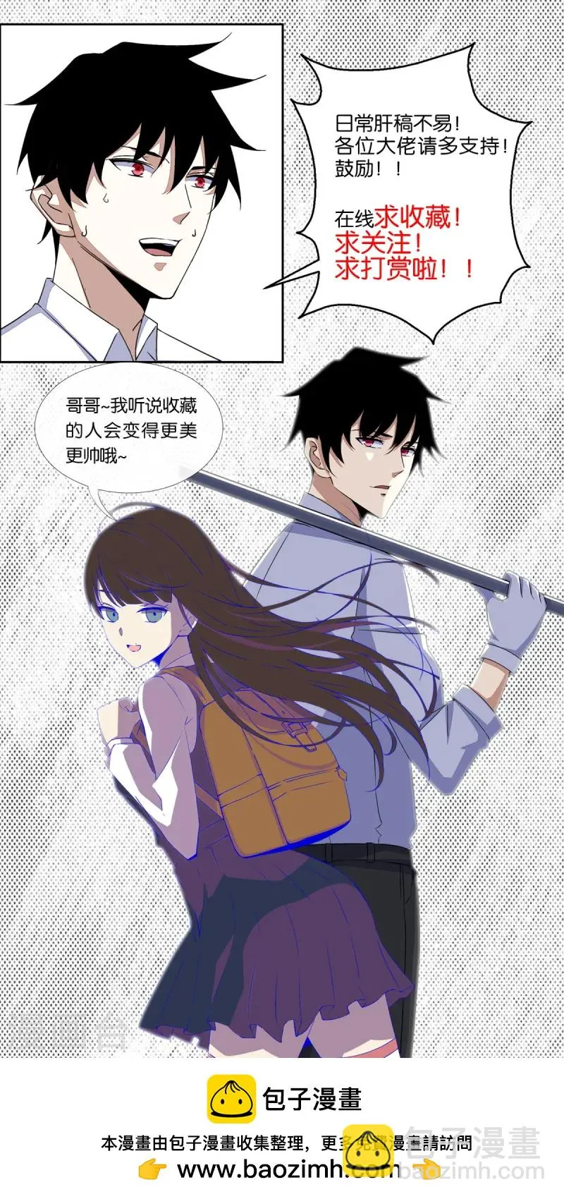 第611话 牺牲品 第37页