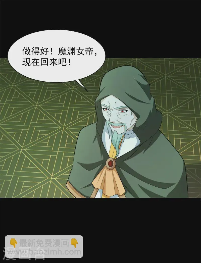 第612话 赝品 第6页