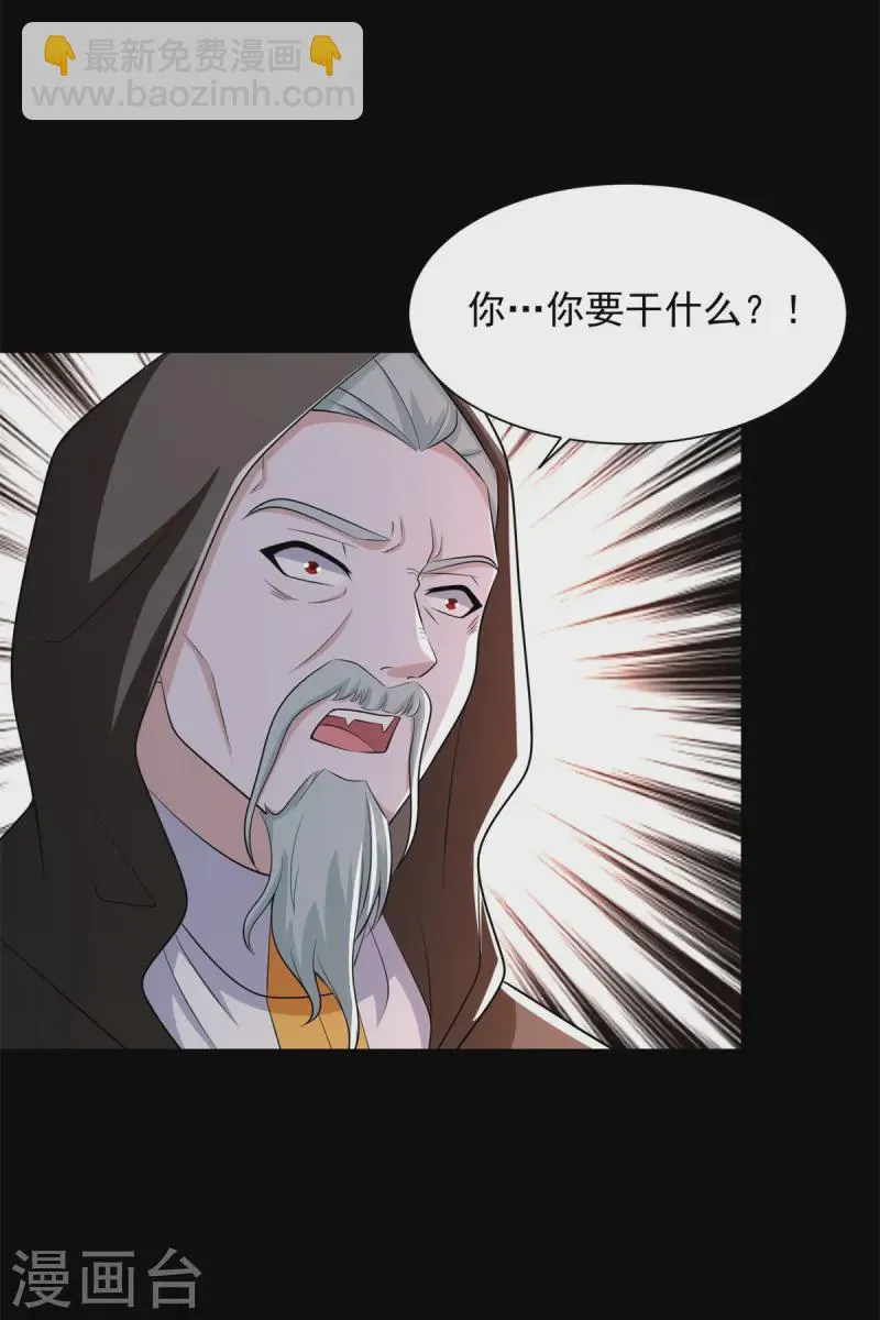 第612话 赝品 第9页