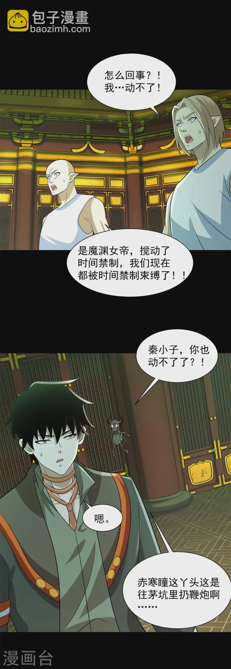 第612话 赝品 第13页