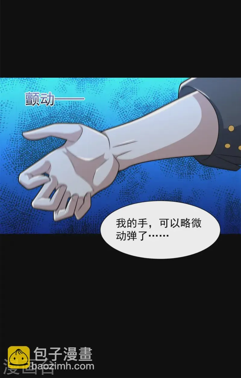 第612话 赝品 第14页