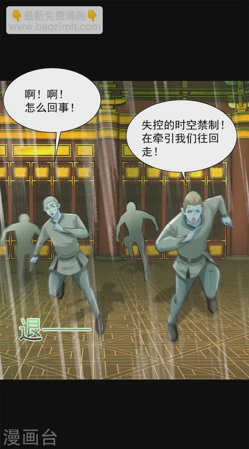 第612话 赝品 第15页