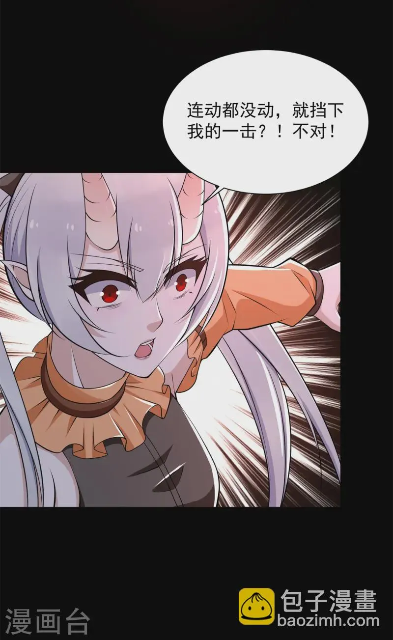 第612话 赝品 第26页