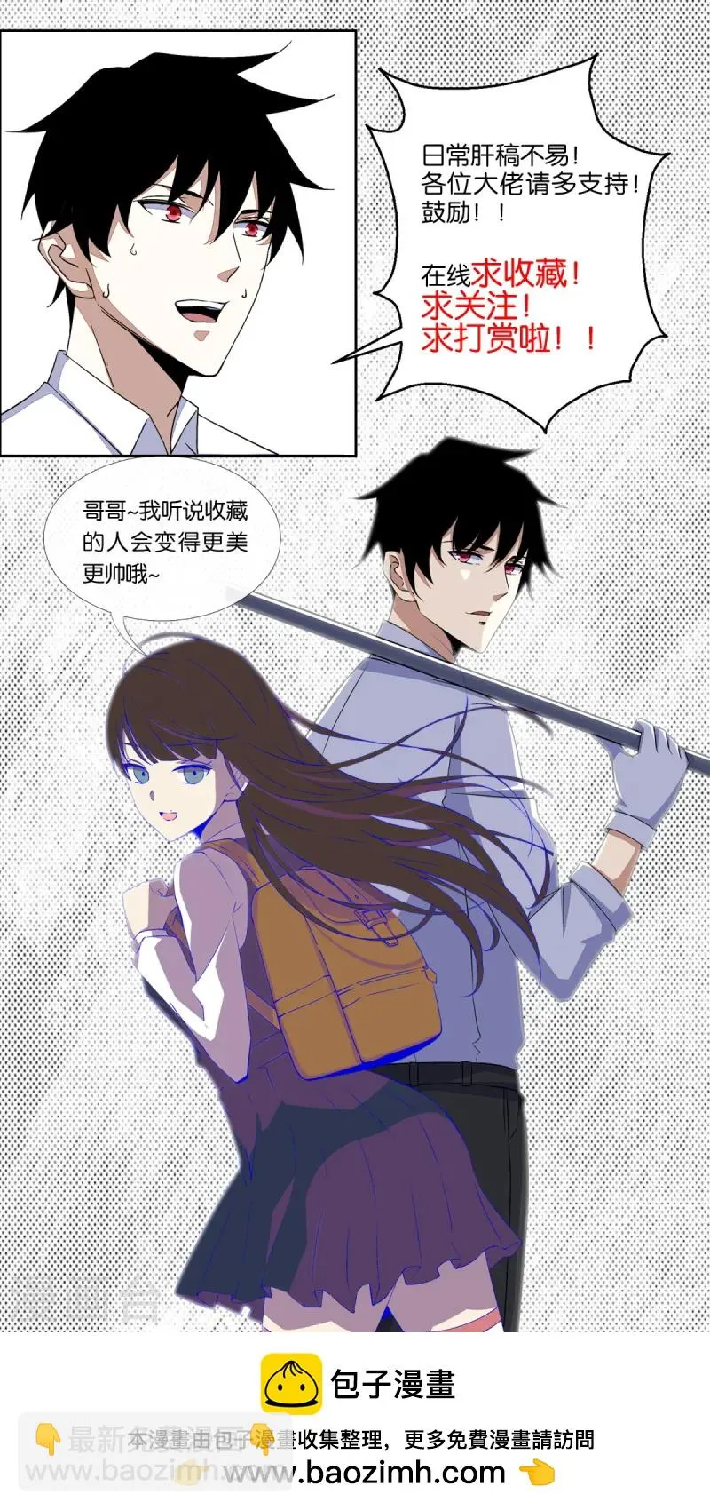 第612话 赝品 第31页