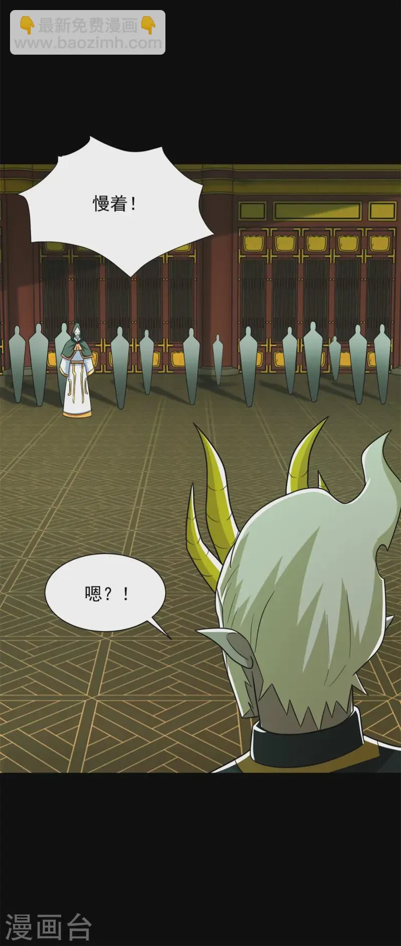 第613话 金鳞王 第5页