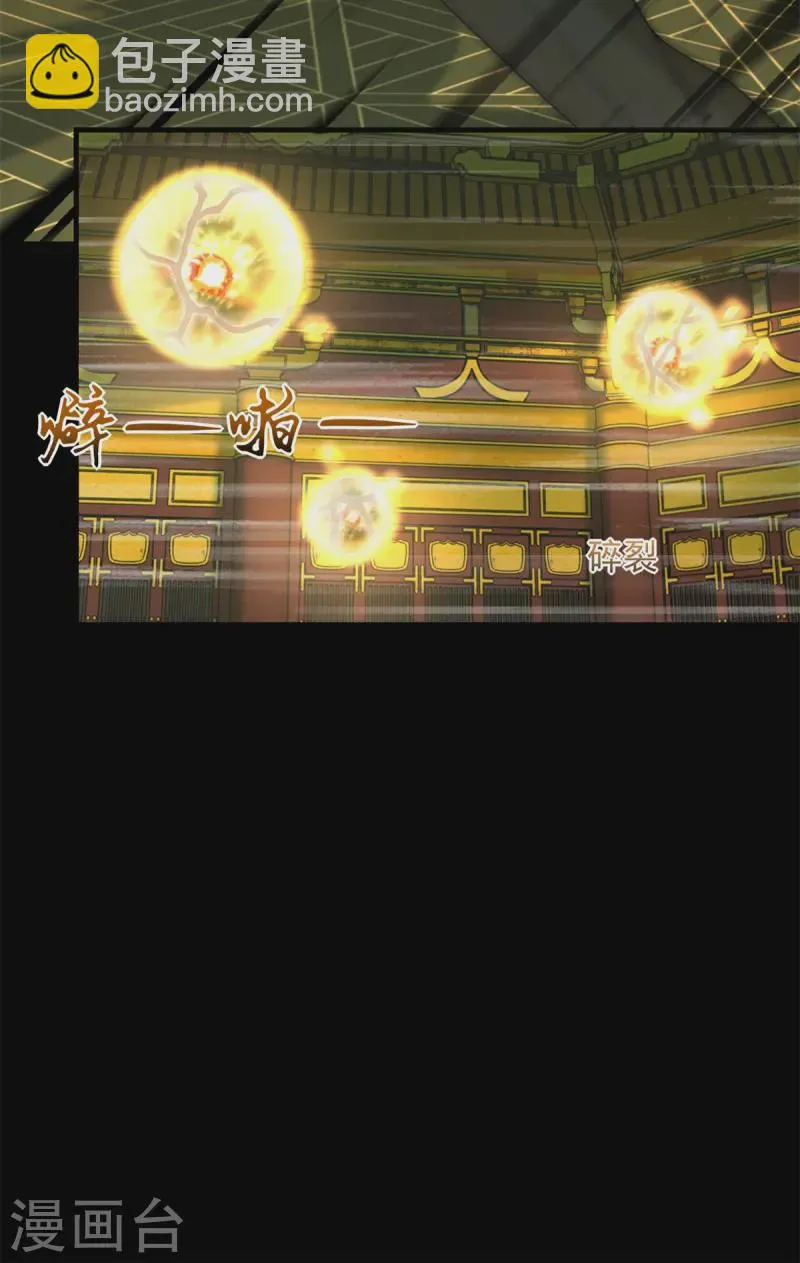 第613话 金鳞王 第17页