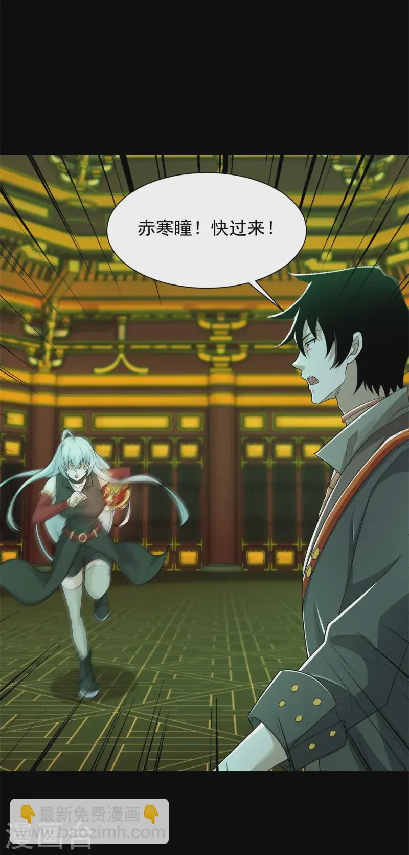 第613话 金鳞王 第20页