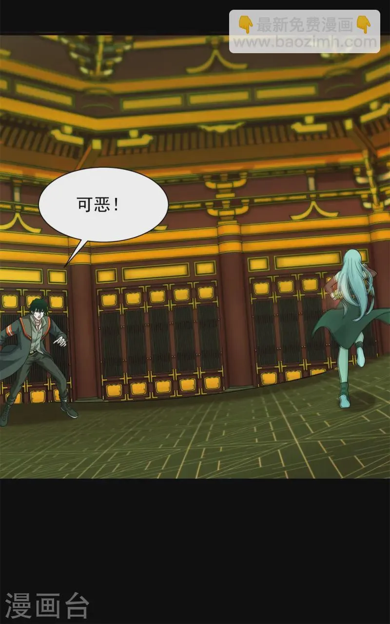 第613话 金鳞王 第22页
