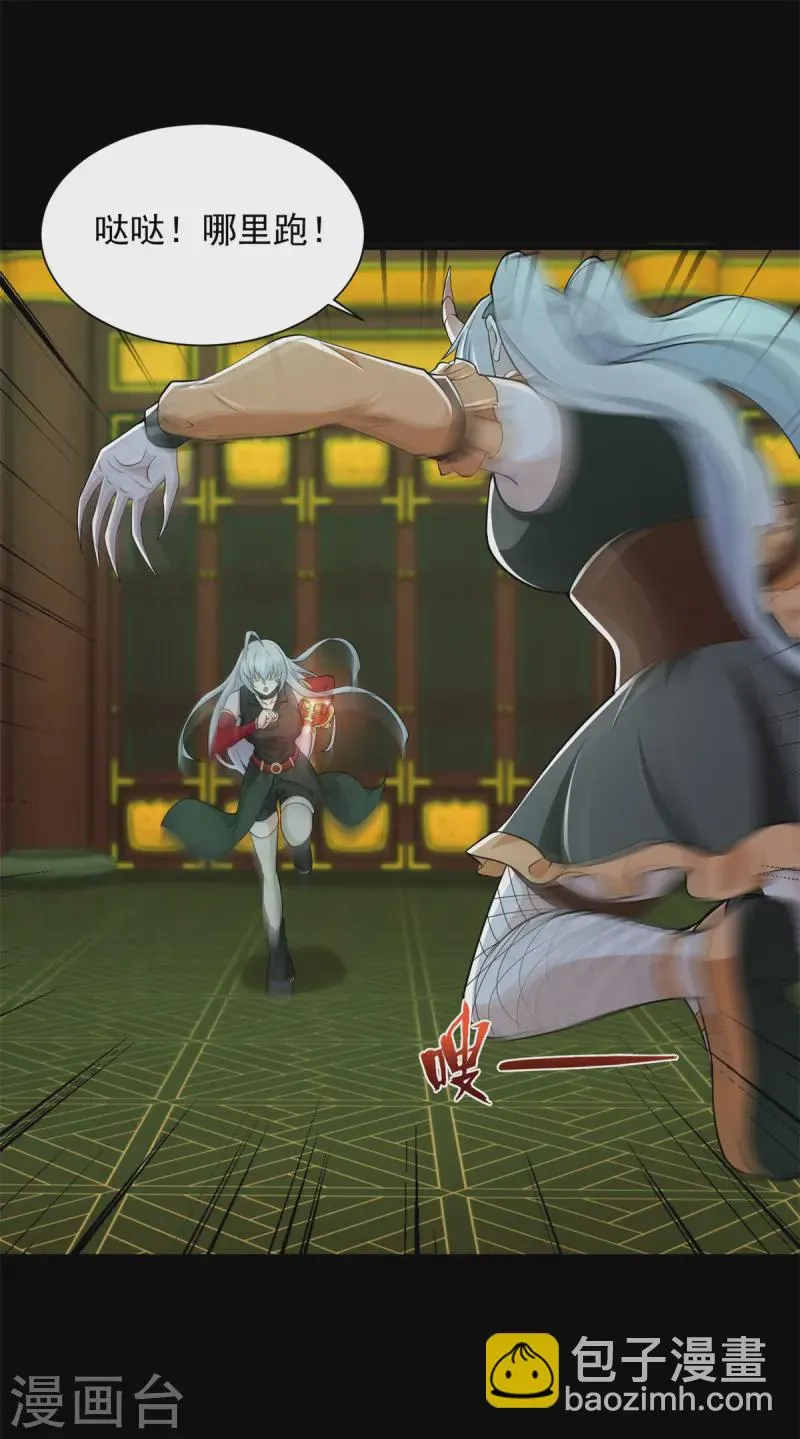 第613话 金鳞王 第23页