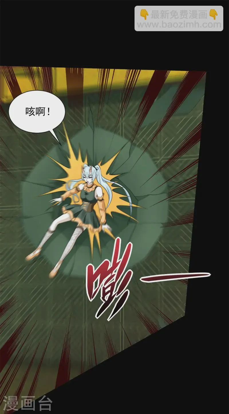 第613话 金鳞王 第27页