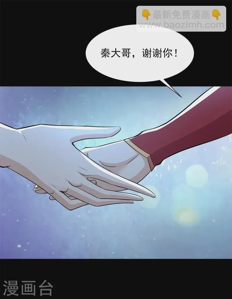 第613话 金鳞王 第31页