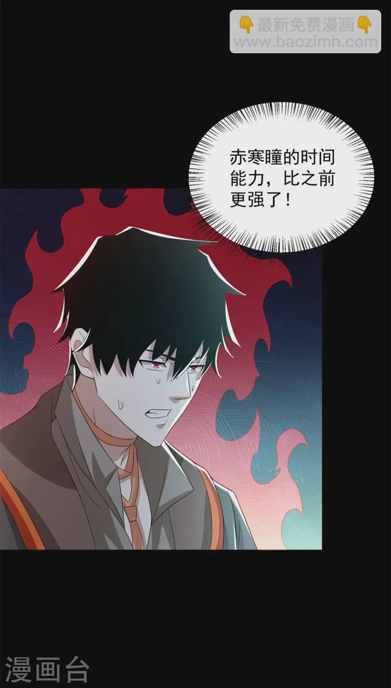 第614话 大混战 第3页
