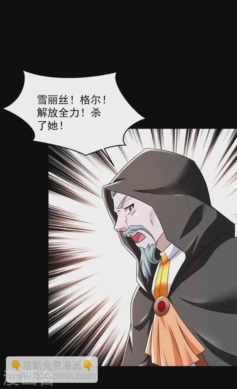 第614话 大混战 第12页