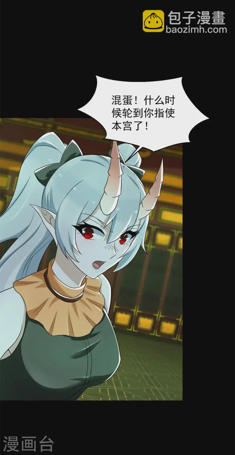 第614话 大混战 第13页