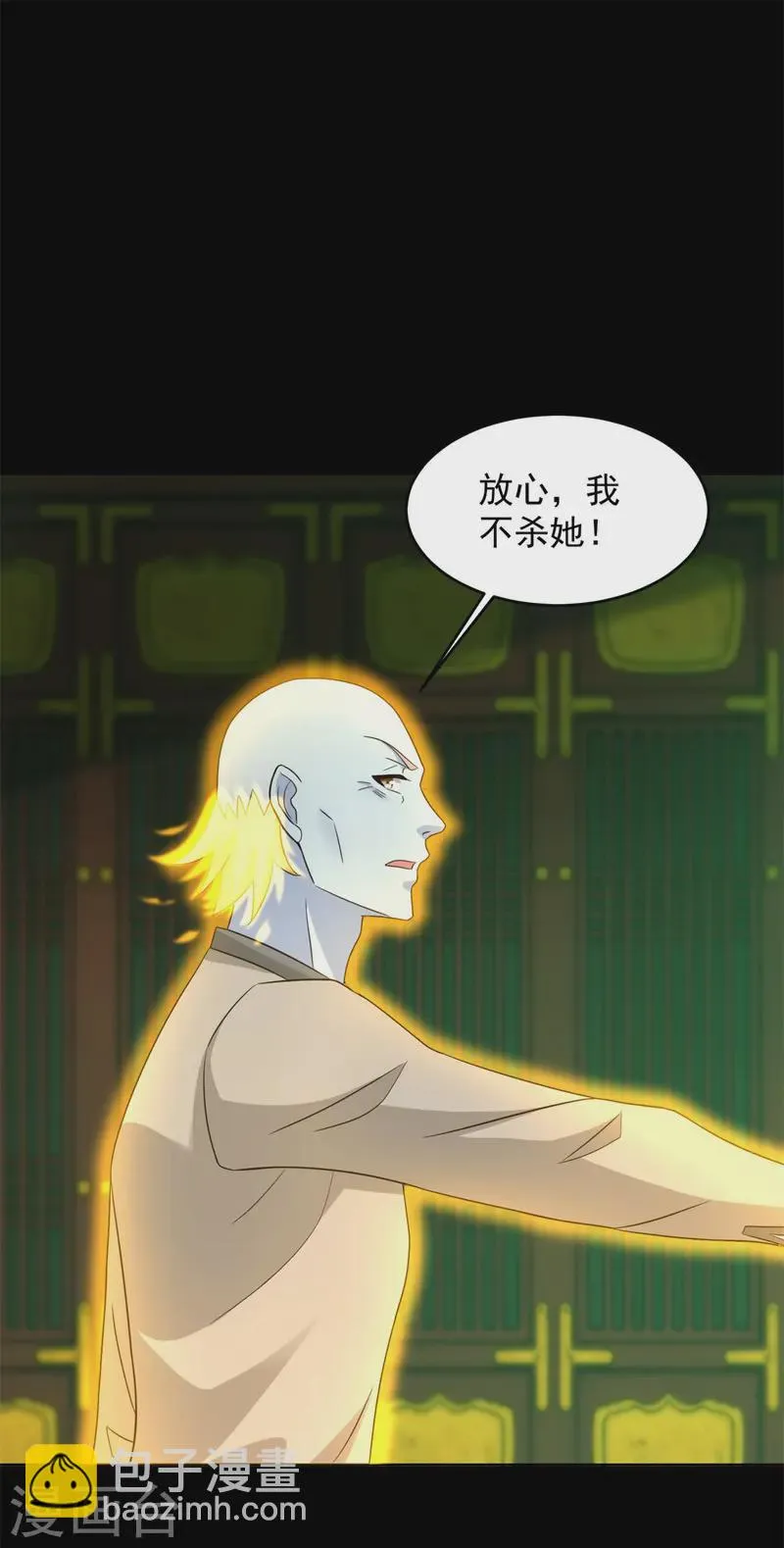 第614话 大混战 第28页