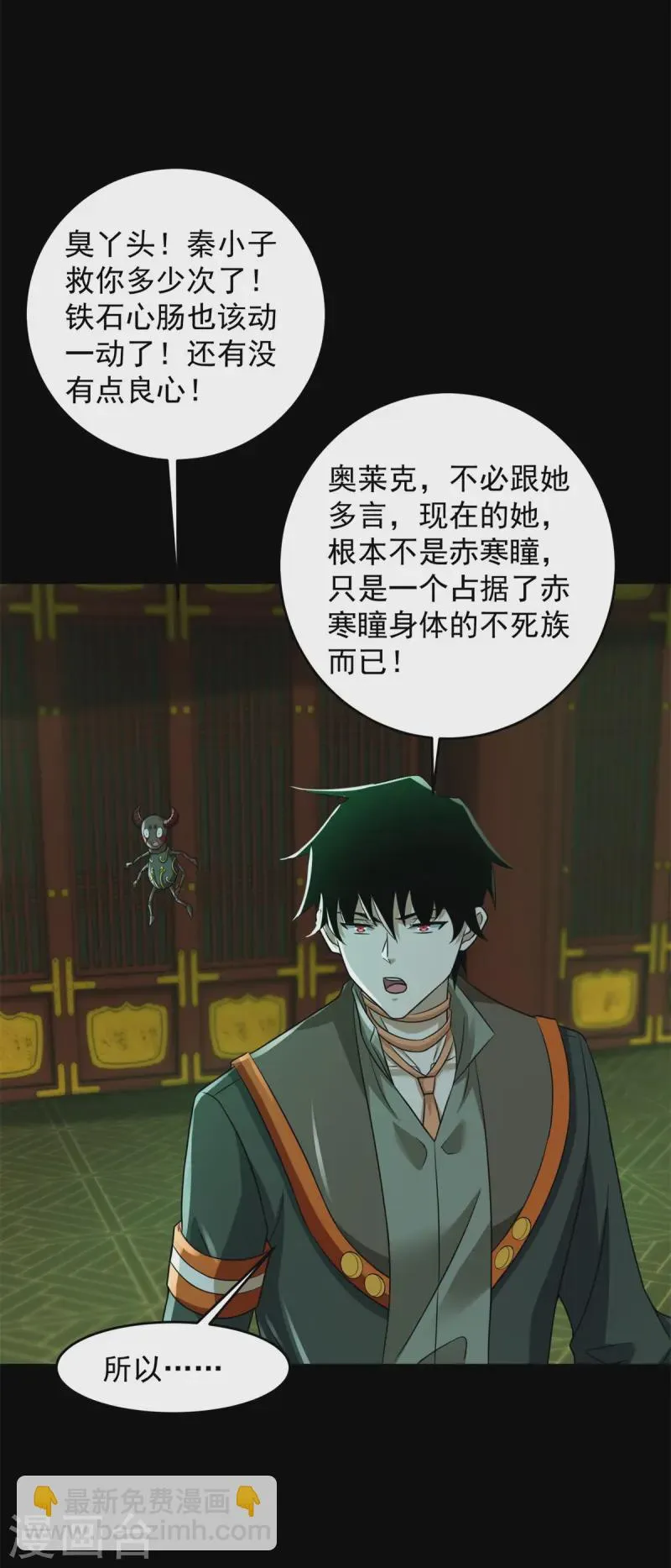 第614话 大混战 第35页