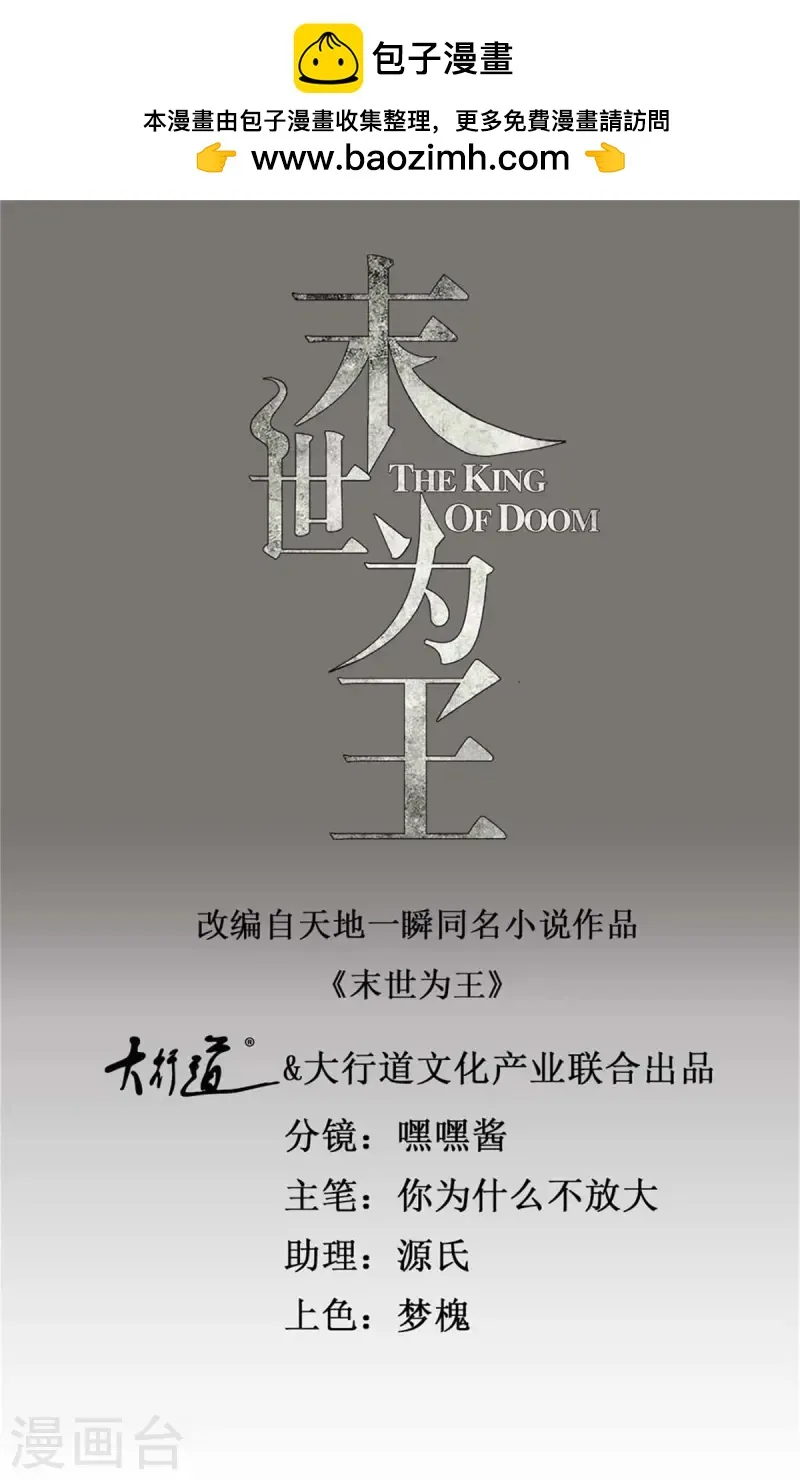 第615话 月绫的身世 第1页