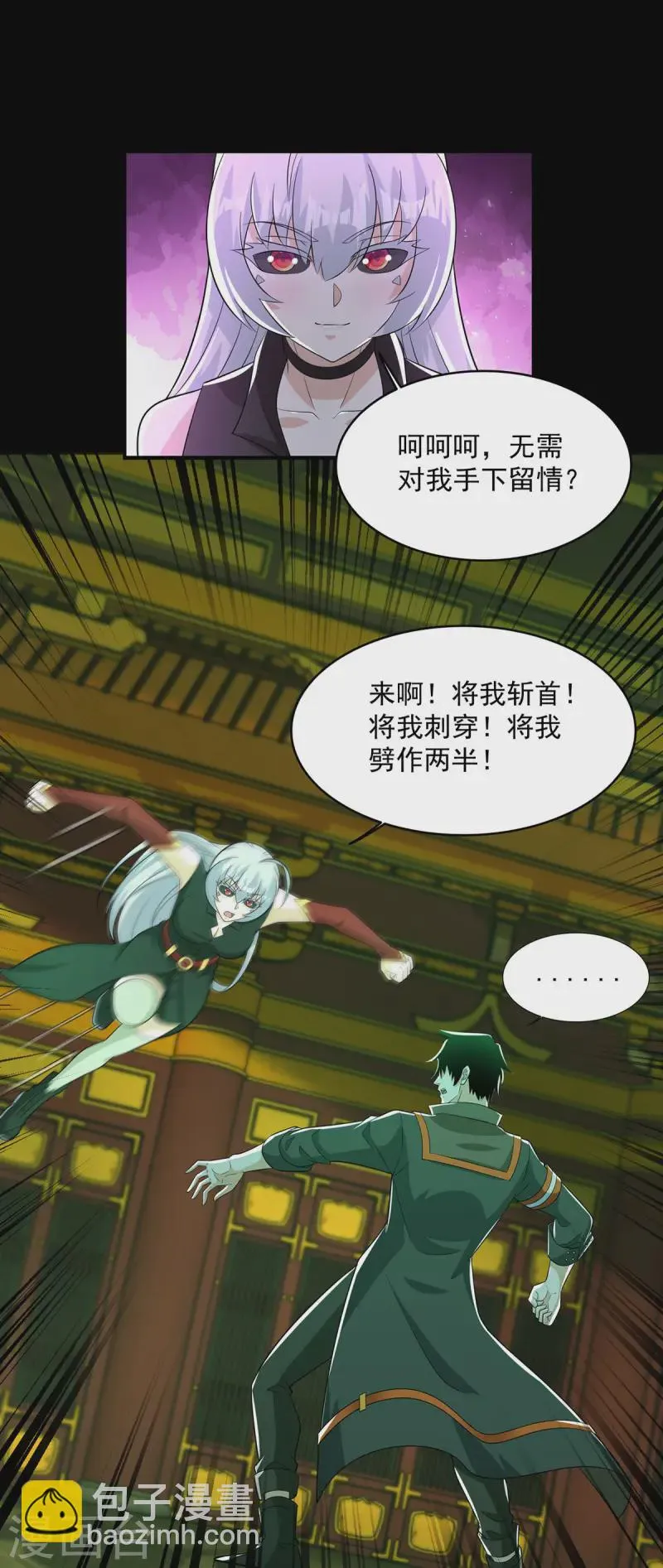 第615话 月绫的身世 第2页