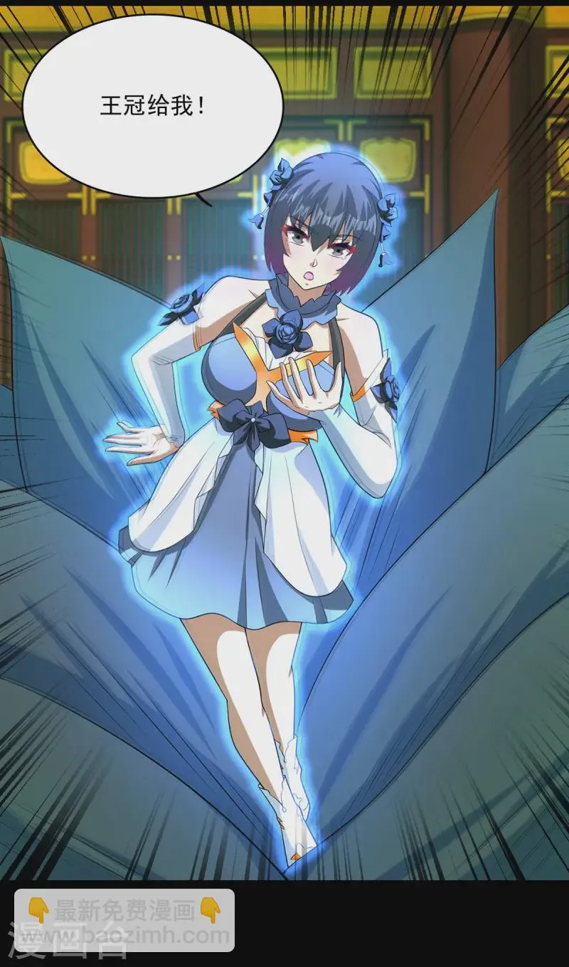第615话 月绫的身世 第8页