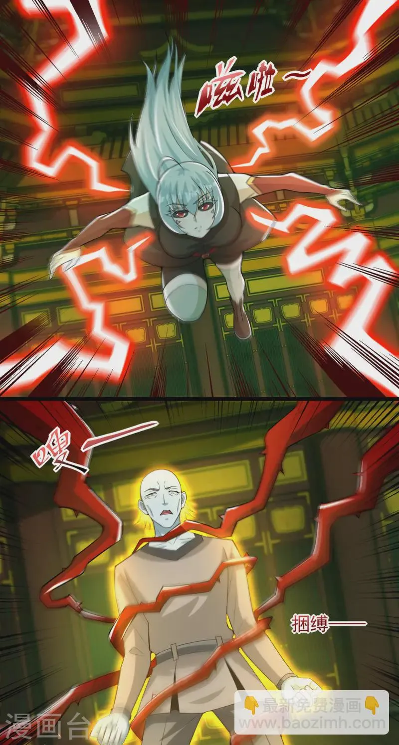 第615话 月绫的身世 第11页