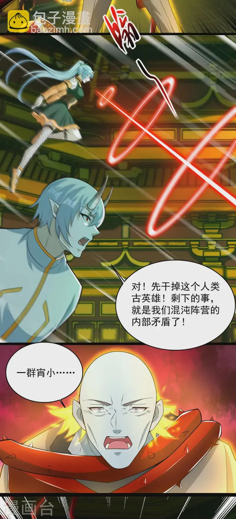 第615话 月绫的身世 第12页