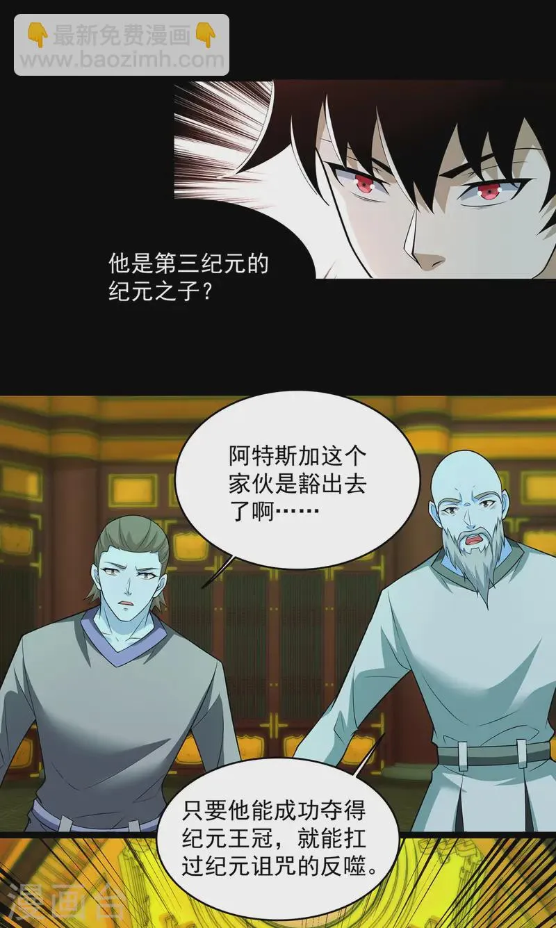 第615话 月绫的身世 第14页