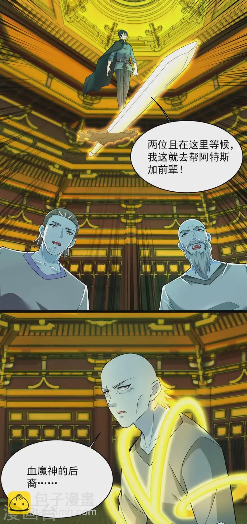 第615话 月绫的身世 第15页