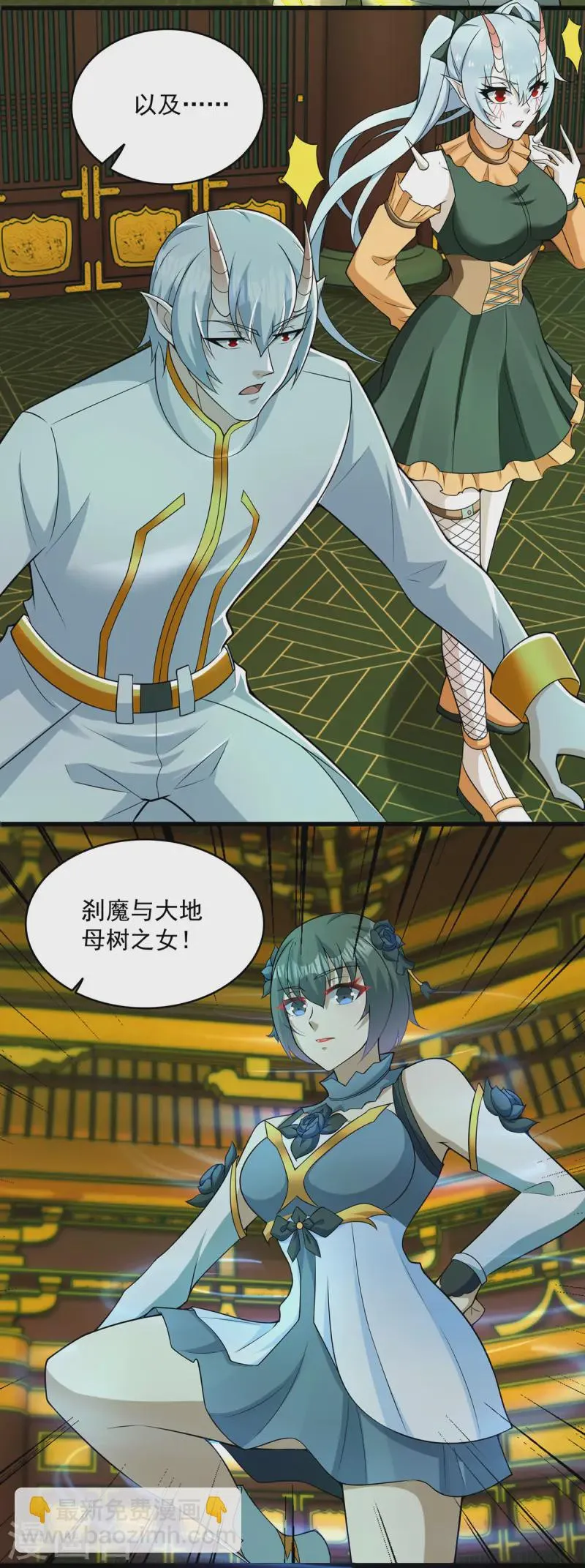 第615话 月绫的身世 第16页