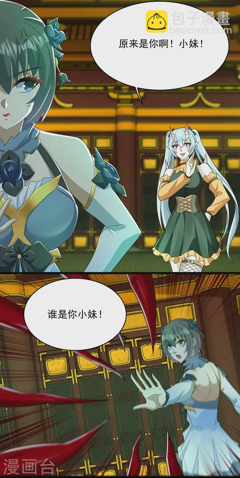 第615话 月绫的身世 第19页