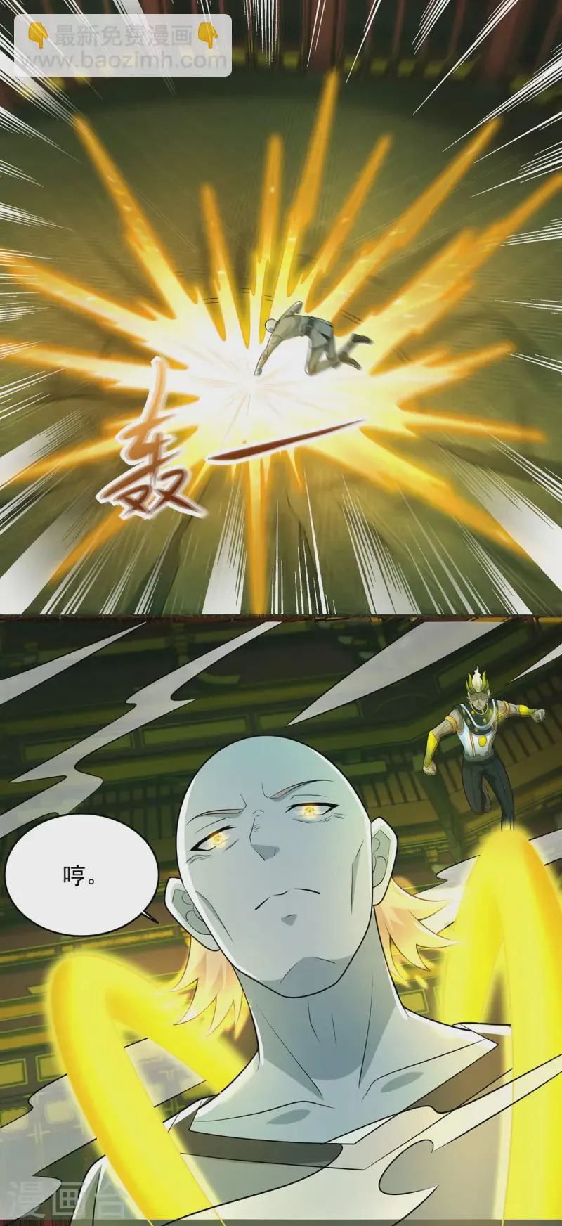 第615话 月绫的身世 第22页